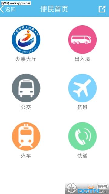 无线梅州APP手机版