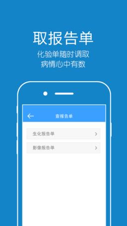 英诚医院官方app