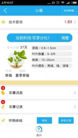 蓝农手机安卓版