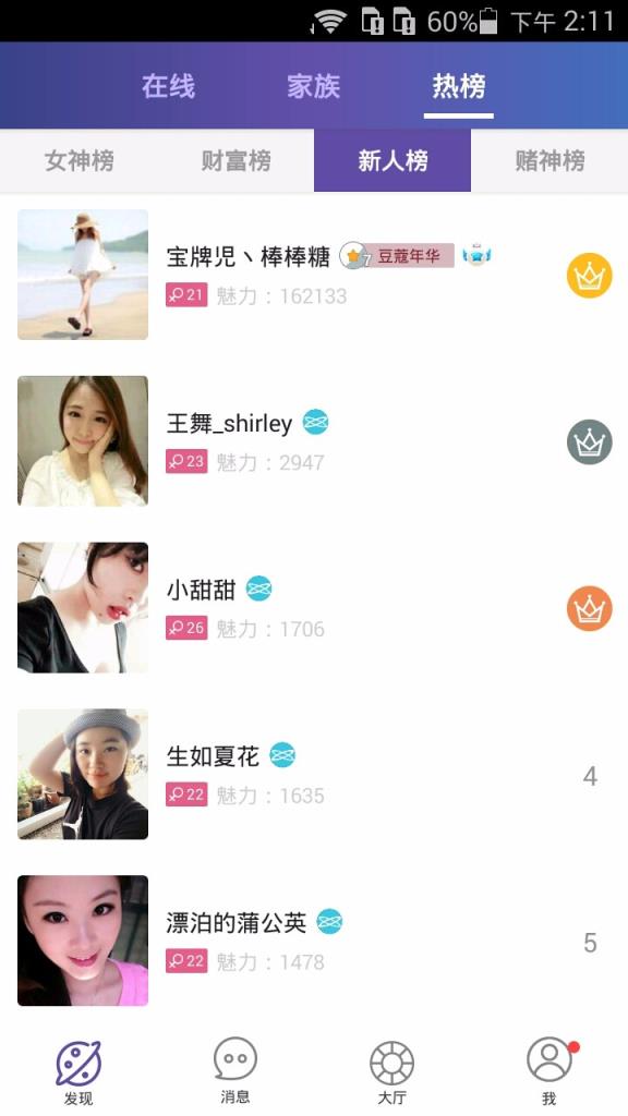 要吗交友手机版