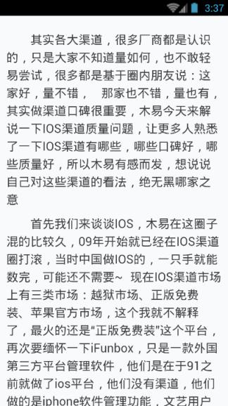 手游巴士官方app