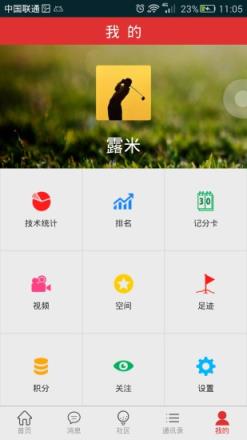 万达城市高尔夫手机版