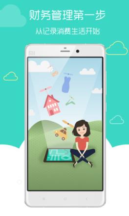 有鱼记账APP手机版