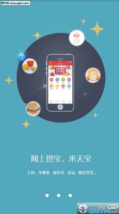 天宝云购手机版官方下载