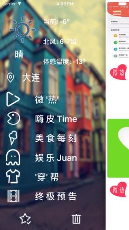 闲的没事手机版