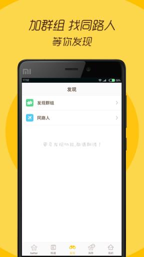 better留学生社区安卓
