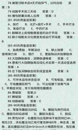 护士执业资格考试题库安卓版app