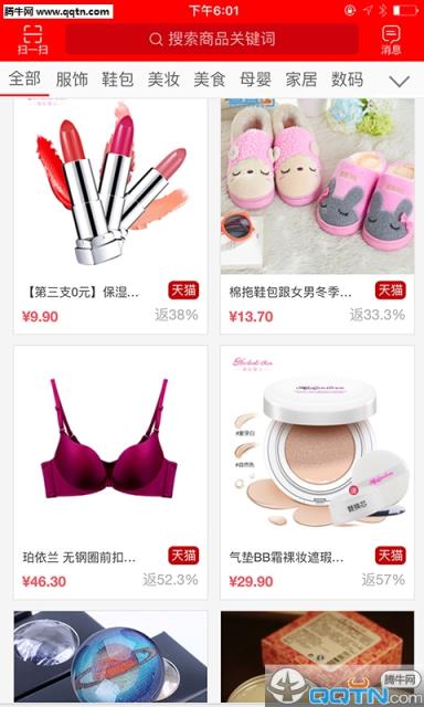 拍狮网返利(购物返利)