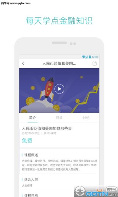 彩贝TV官方APP下载