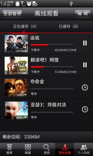 搜狐美剧手机客户端