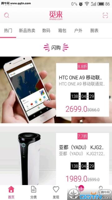 觅来安卓客户端