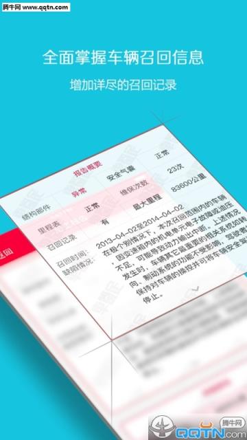 车鉴定APP官方