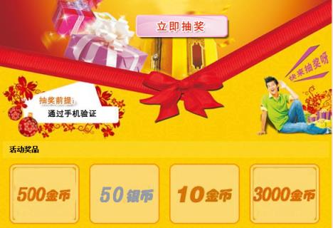 益派调查网App下载