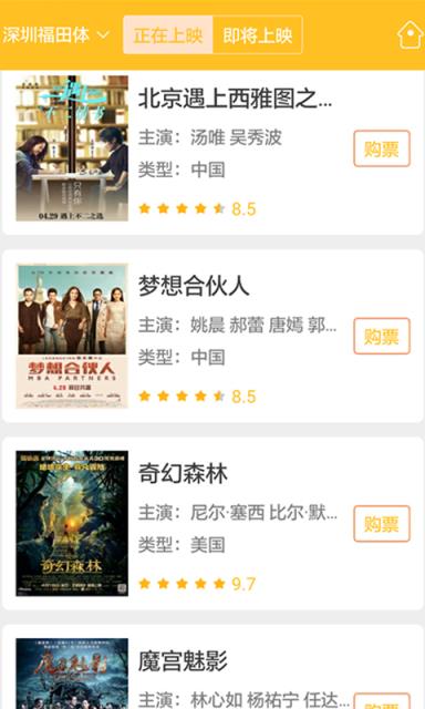 星美生活官方APP