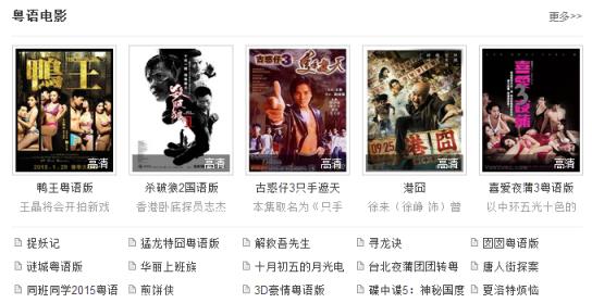 粤语e族手机版App