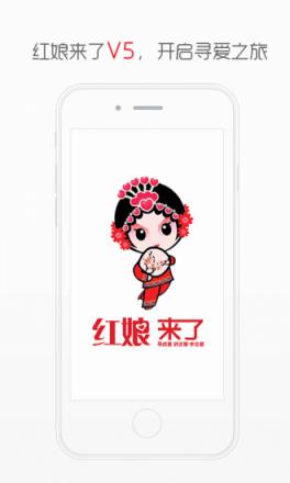 红娘来了APP