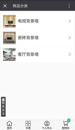 背景墙平台App客户端