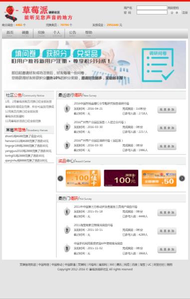 草莓派调研社区手机版下载