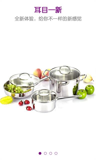 环球购物安卓APP