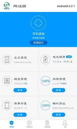 换新宝手机安卓版