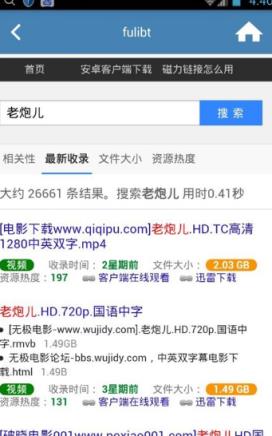 磁力播播App安卓版