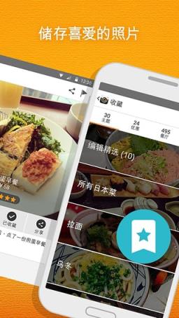 开饭相册app