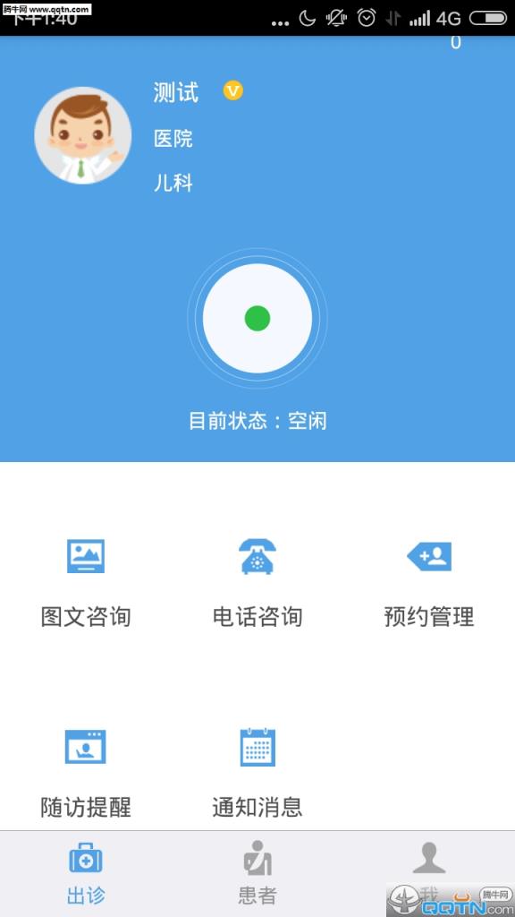 妇儿优医医生版安卓客户端下载