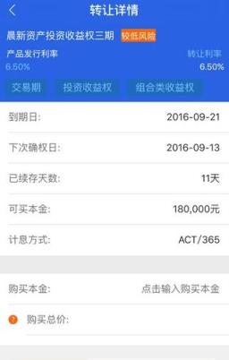 大连大金所app