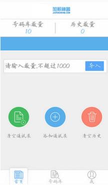 KK加粉神器VIP破解版