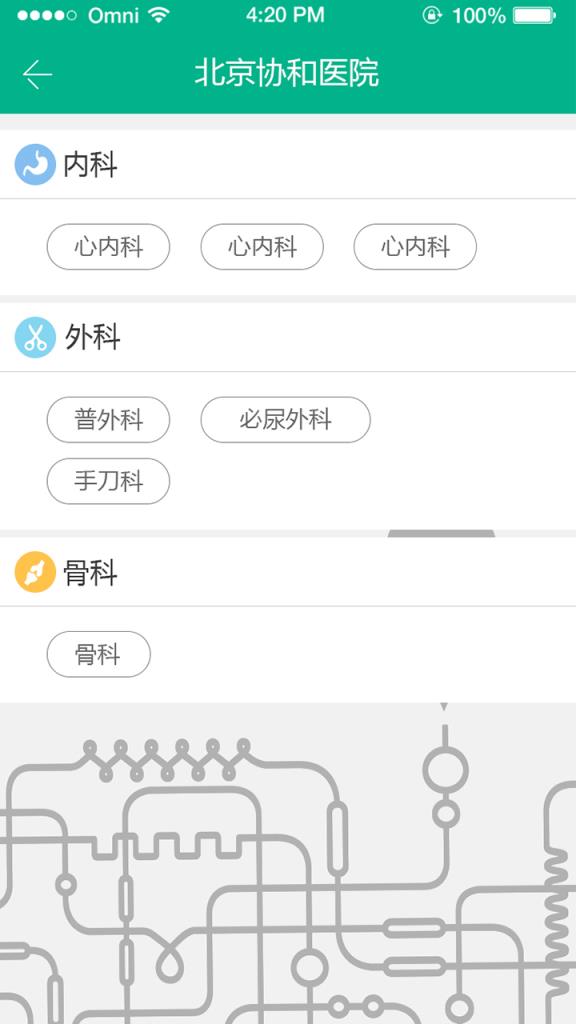 名医主刀APP官方