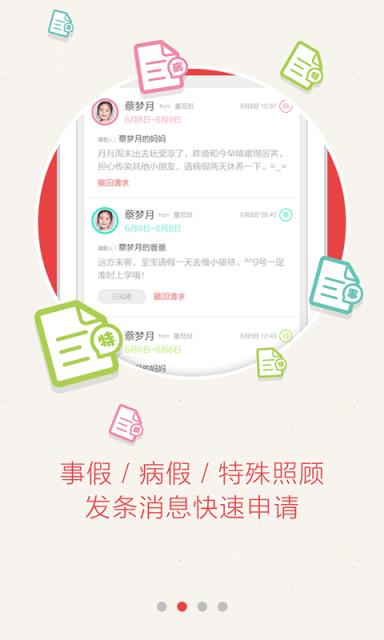 蕃茄小镇家长端2app