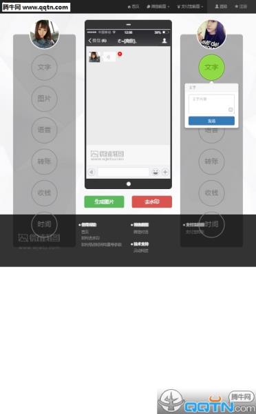微截图App安卓版