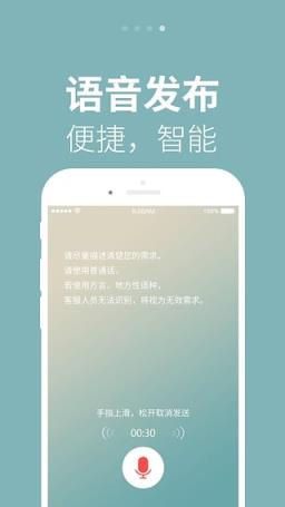 众包助手手机客户端