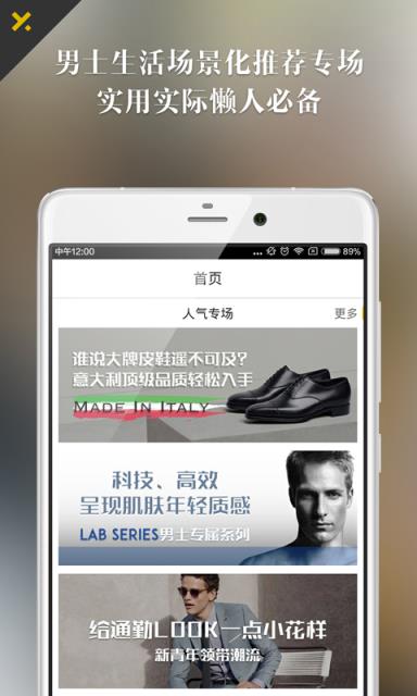 质男XY官方客户端