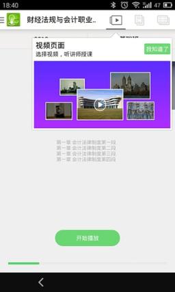 会计从业资格证考试优题库手机版