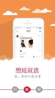 丝颂造型手机版