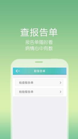 都江堰医疗中心安卓app