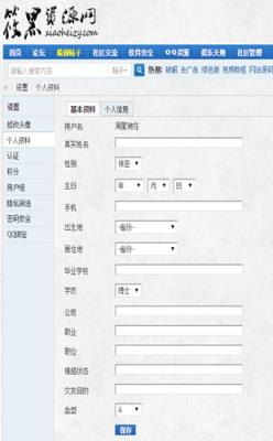 织梦社区会员共享安卓版