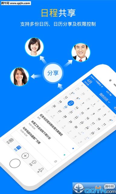 任易清单app官方