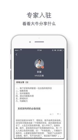 技术日报手机版