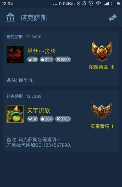 英雄联盟开黑小助手手机版官方