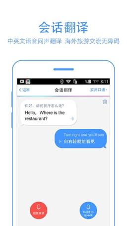 百度翻译去广告版