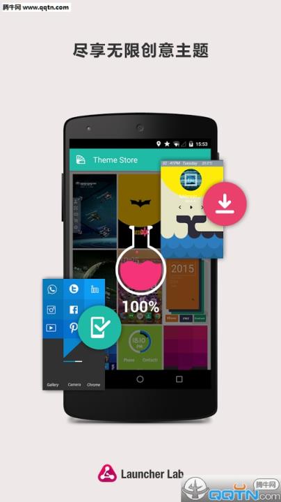 Launcher Lab(实验室启动器)官方