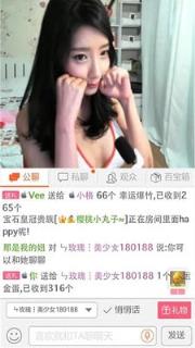 枫叶播放器破解版