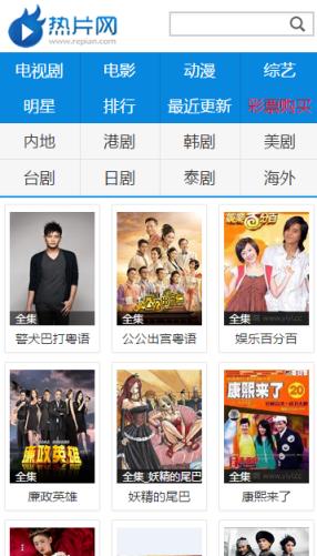 热片网手机客户端