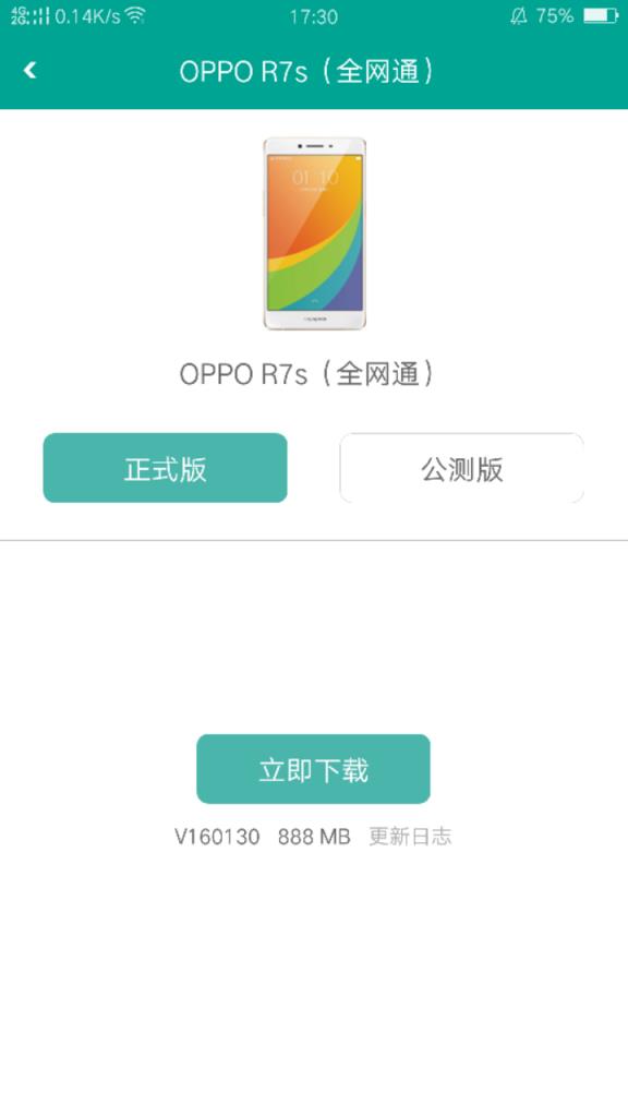 ColorOS社区客户端