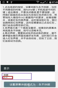 咻一咻抢红包神器