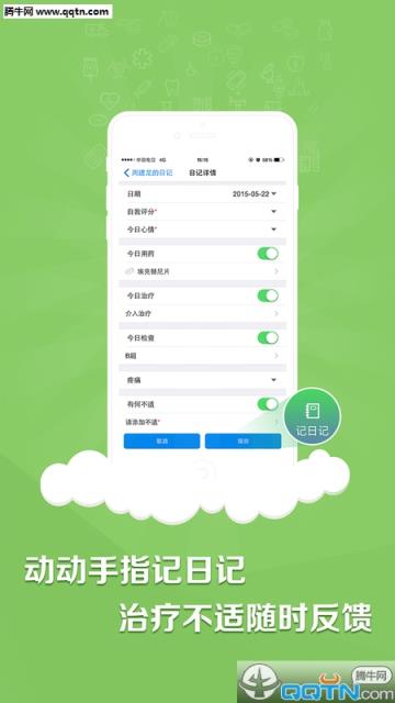 易加医肿瘤版APP