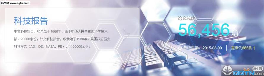 万方数据库手机版