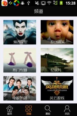 高清手机影院手机客户端